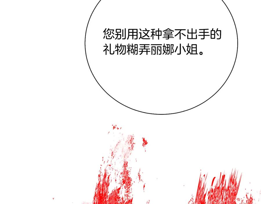 《破茧皇后》第63话 美女们的心机战 第63页