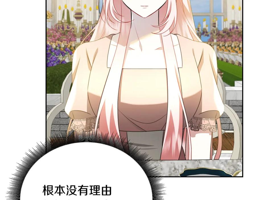 《破茧皇后》第63话 美女们的心机战 第34页