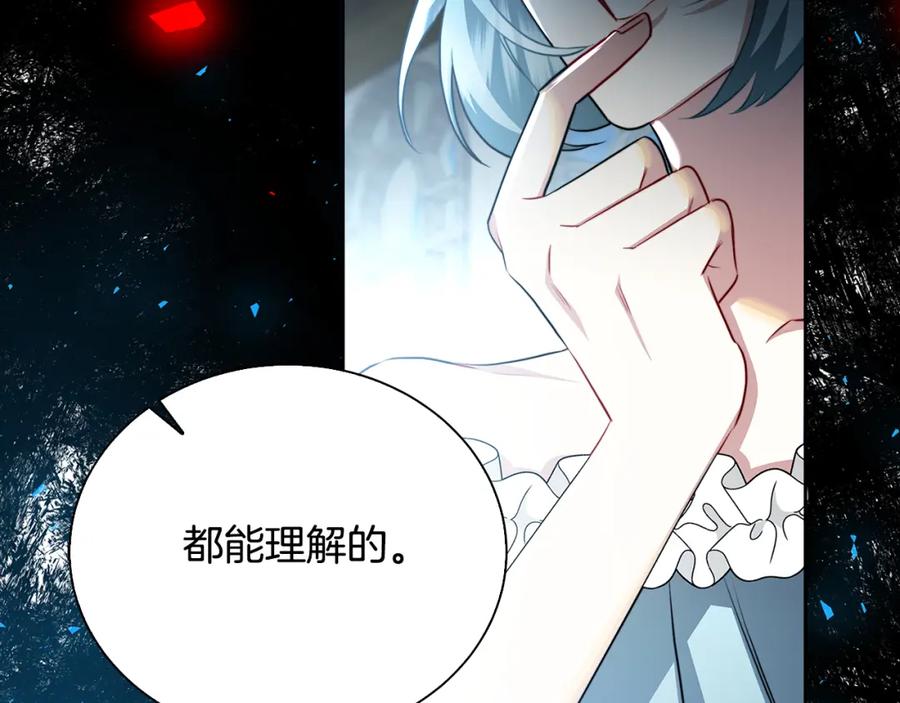 《破茧皇后》第63话 美女们的心机战 第66页