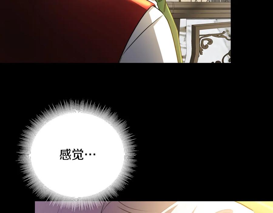 《破茧皇后》第63话 美女们的心机战 第184页