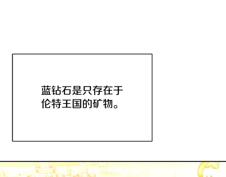 《破茧皇后》第63话 美女们的心机战 第159页