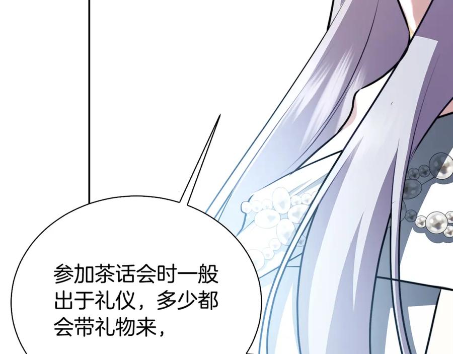 《破茧皇后》第63话 美女们的心机战 第92页