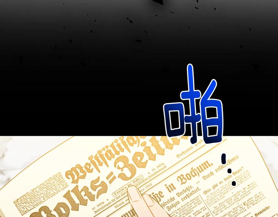 《破茧皇后》第63话 美女们的心机战 第172页