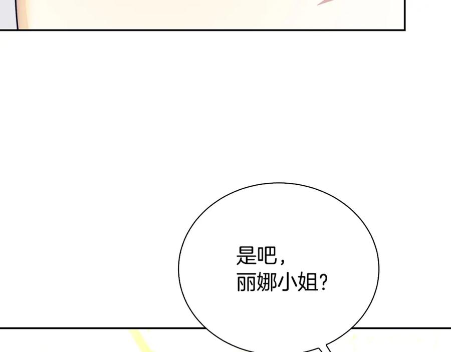 《破茧皇后》第63话 美女们的心机战 第106页