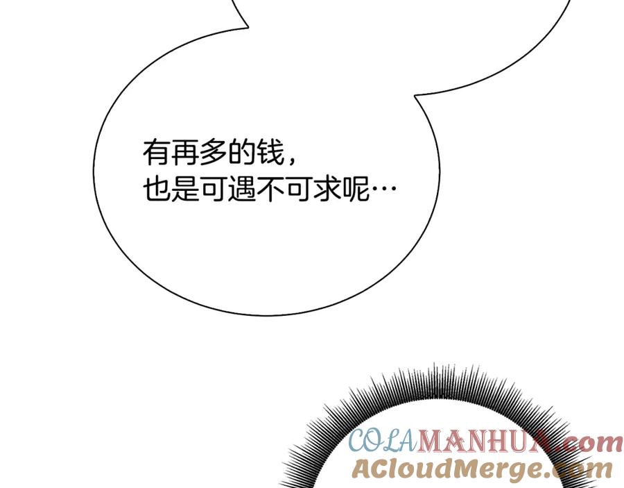 《破茧皇后》第63话 美女们的心机战 第145页