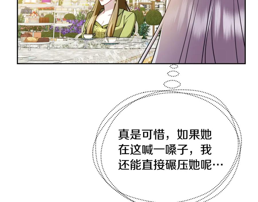 《破茧皇后》第63话 美女们的心机战 第116页