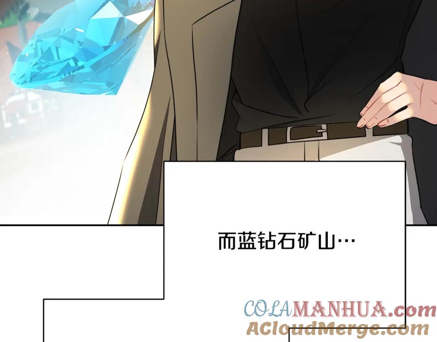 《破茧皇后》第63话 美女们的心机战 第161页