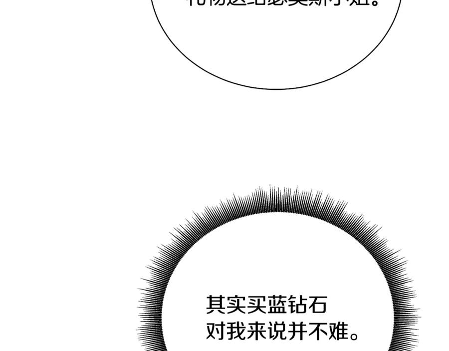 《破茧皇后》第63话 美女们的心机战 第155页