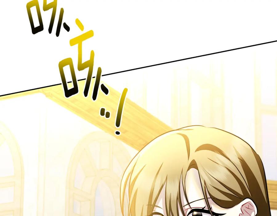 《破茧皇后》第63话 美女们的心机战 第142页