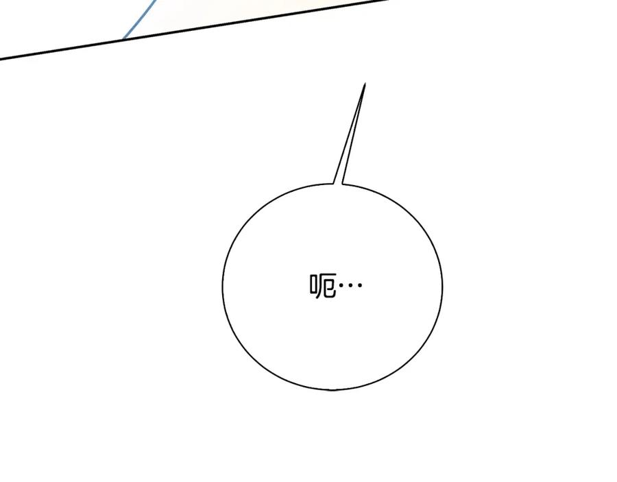《破茧皇后》第63话 美女们的心机战 第58页