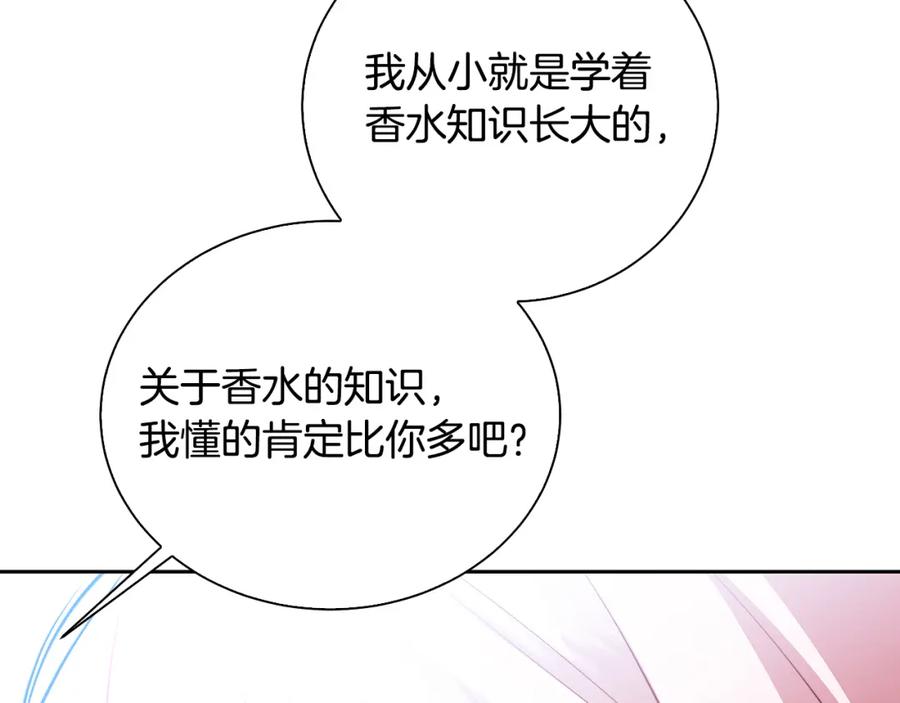 《破茧皇后》第63话 美女们的心机战 第56页
