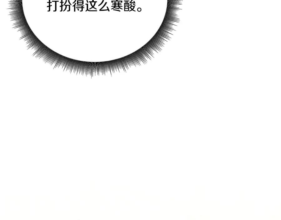 《破茧皇后》第63话 美女们的心机战 第35页