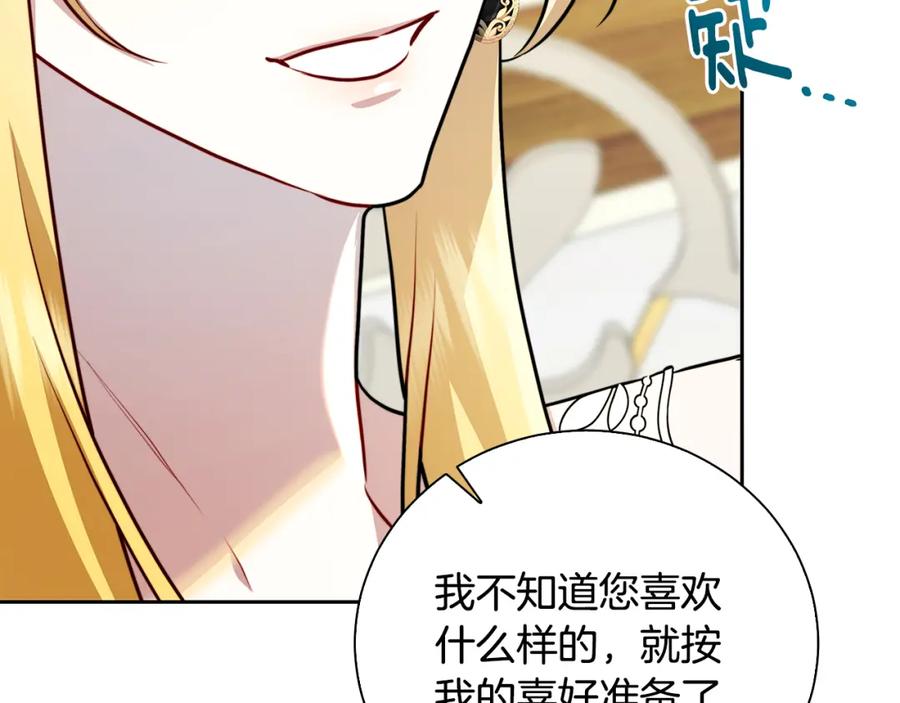 《破茧皇后》第63话 美女们的心机战 第126页