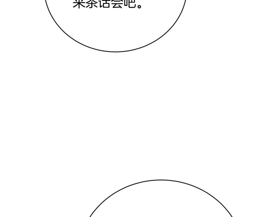 《破茧皇后》第63话 美女们的心机战 第44页