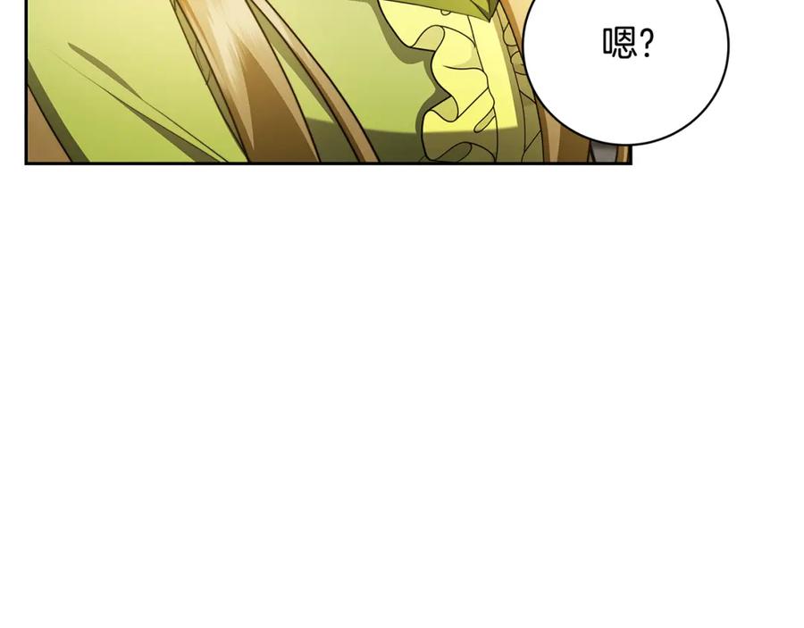 《破茧皇后》第63话 美女们的心机战 第80页