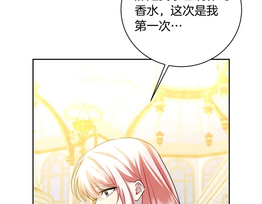 《破茧皇后》第63话 美女们的心机战 第48页