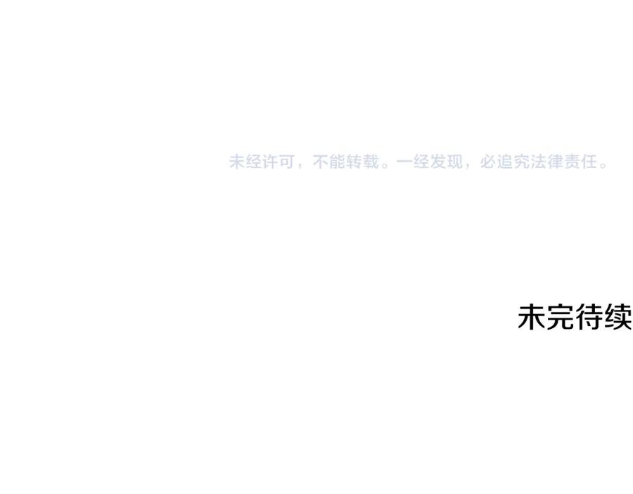 《破茧皇后》第63话 美女们的心机战 第227页