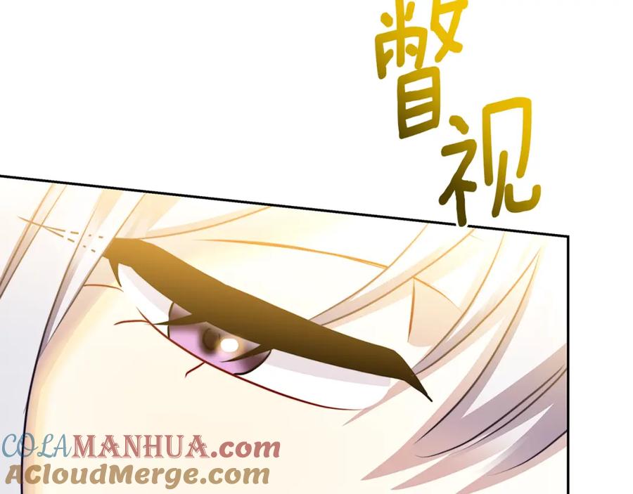 《破茧皇后》第63话 美女们的心机战 第105页