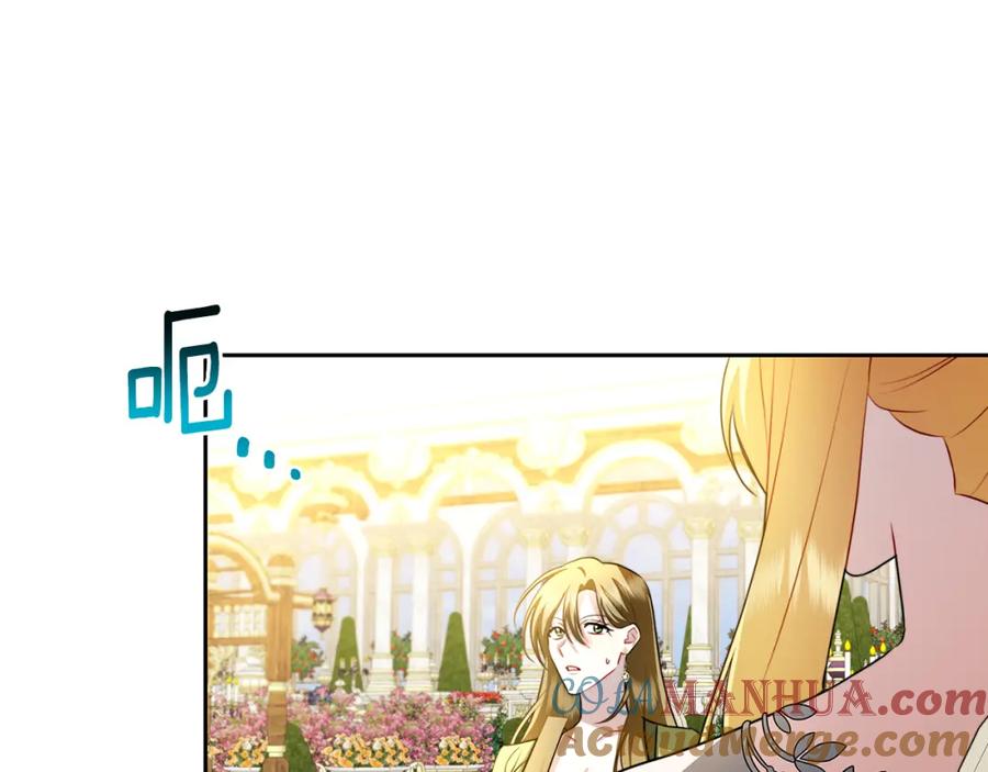 《破茧皇后》第63话 美女们的心机战 第197页