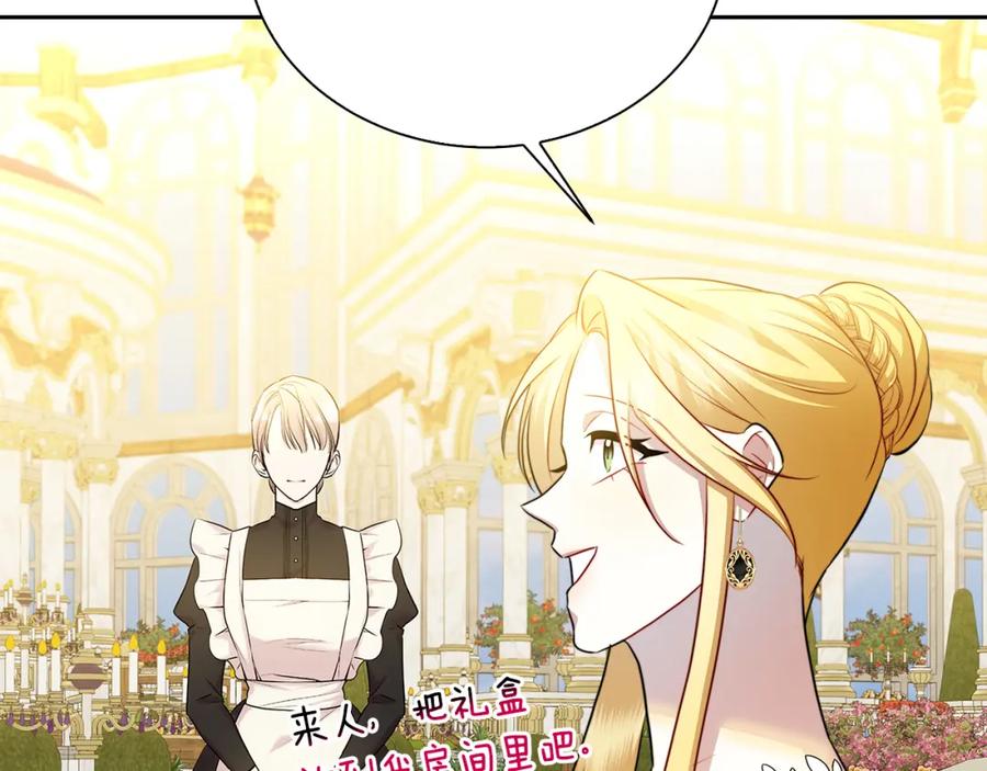 《破茧皇后》第63话 美女们的心机战 第122页
