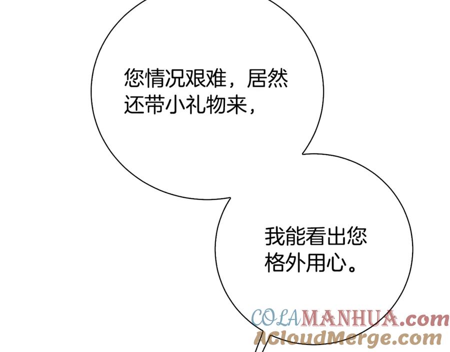 《破茧皇后》第63话 美女们的心机战 第101页