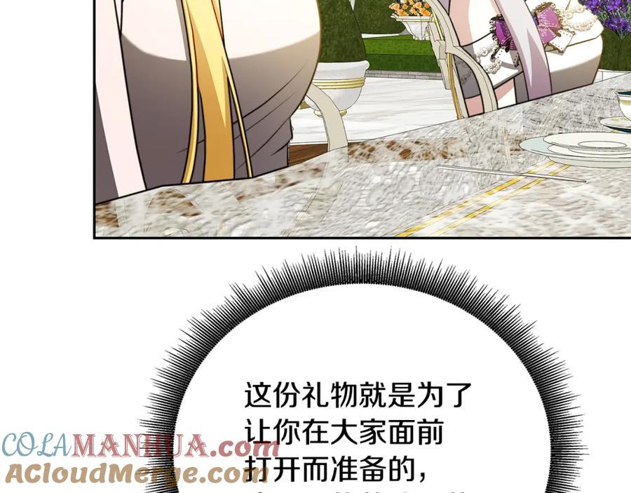《破茧皇后》第63话 美女们的心机战 第129页