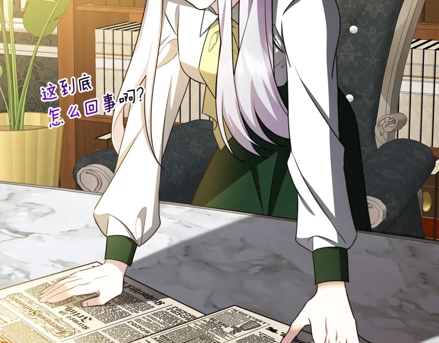 《破茧皇后》第63话 美女们的心机战 第176页