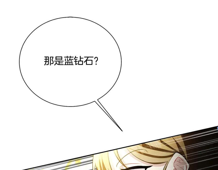 《破茧皇后》第63话 美女们的心机战 第139页