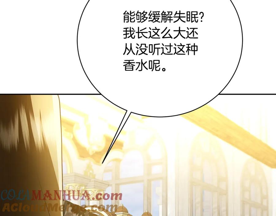 《破茧皇后》第63话 美女们的心机战 第45页