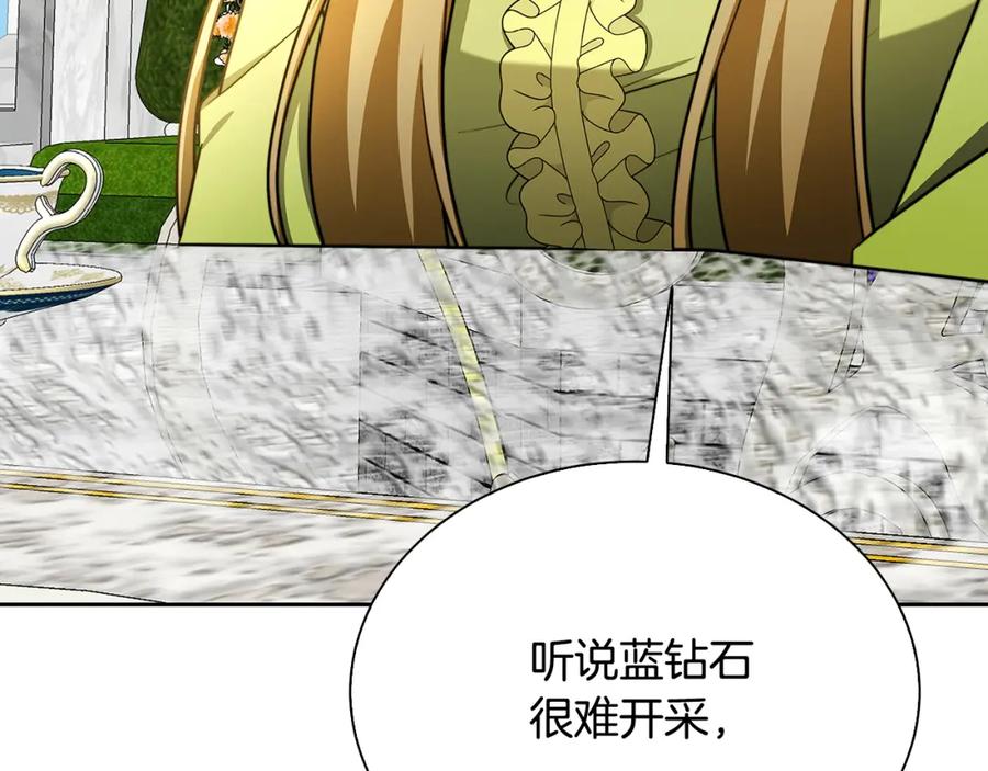 《破茧皇后》第63话 美女们的心机战 第144页