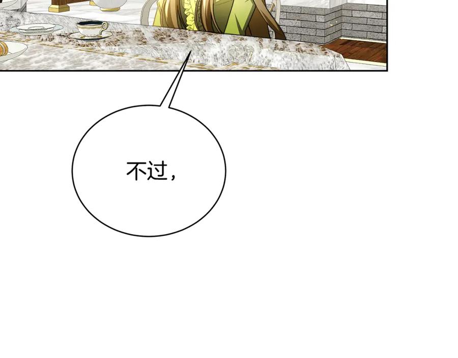 《破茧皇后》第63话 美女们的心机战 第2页
