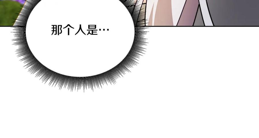 《破茧皇后》第63话 美女们的心机战 第11页