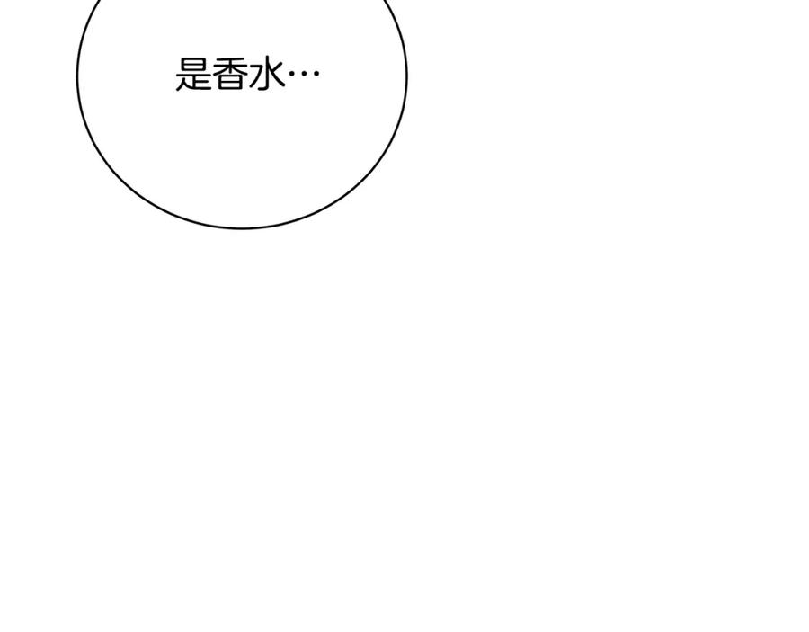 《破茧皇后》第63话 美女们的心机战 第8页