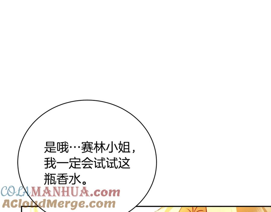 《破茧皇后》第63话 美女们的心机战 第109页