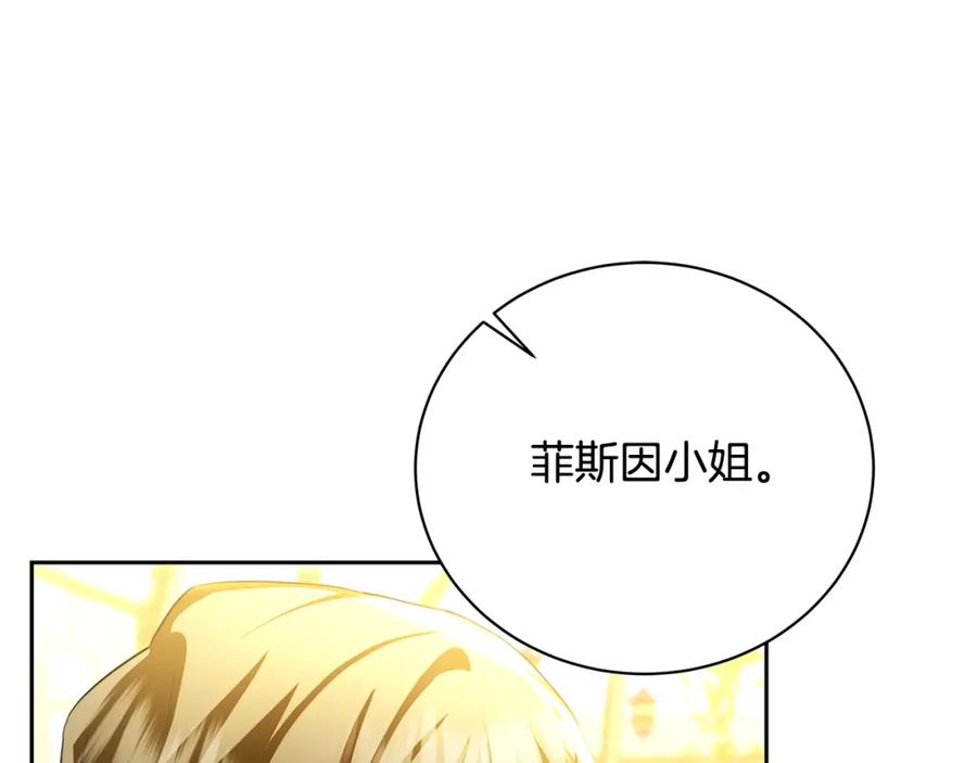 《破茧皇后》第63话 美女们的心机战 第78页