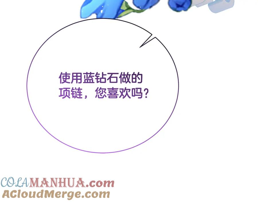 《破茧皇后》第63话 美女们的心机战 第137页