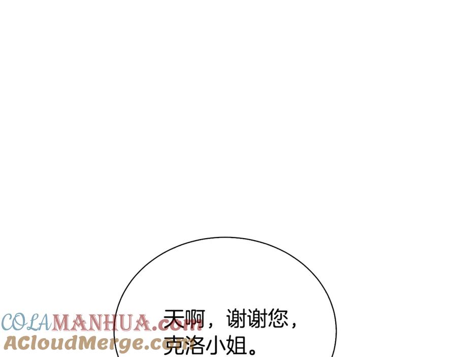 《破茧皇后》第63话 美女们的心机战 第121页