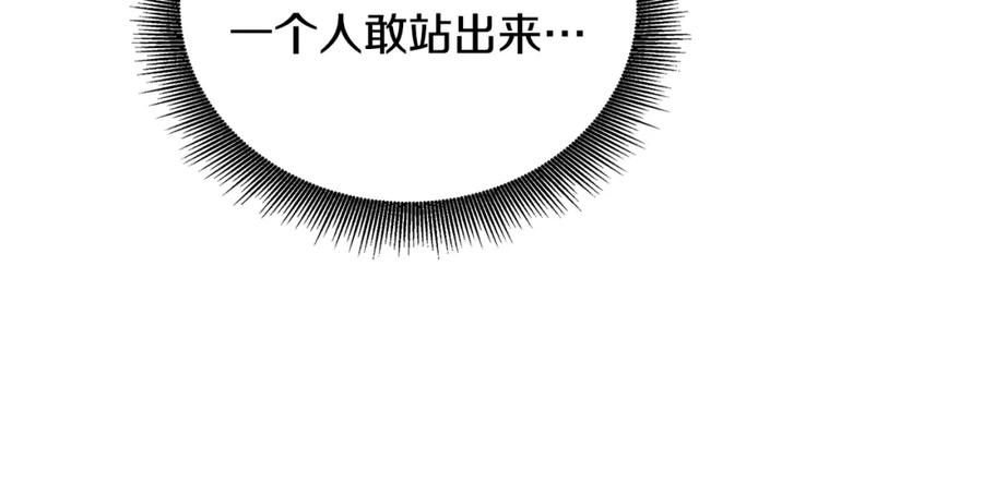 《破茧皇后》第63话 美女们的心机战 第71页