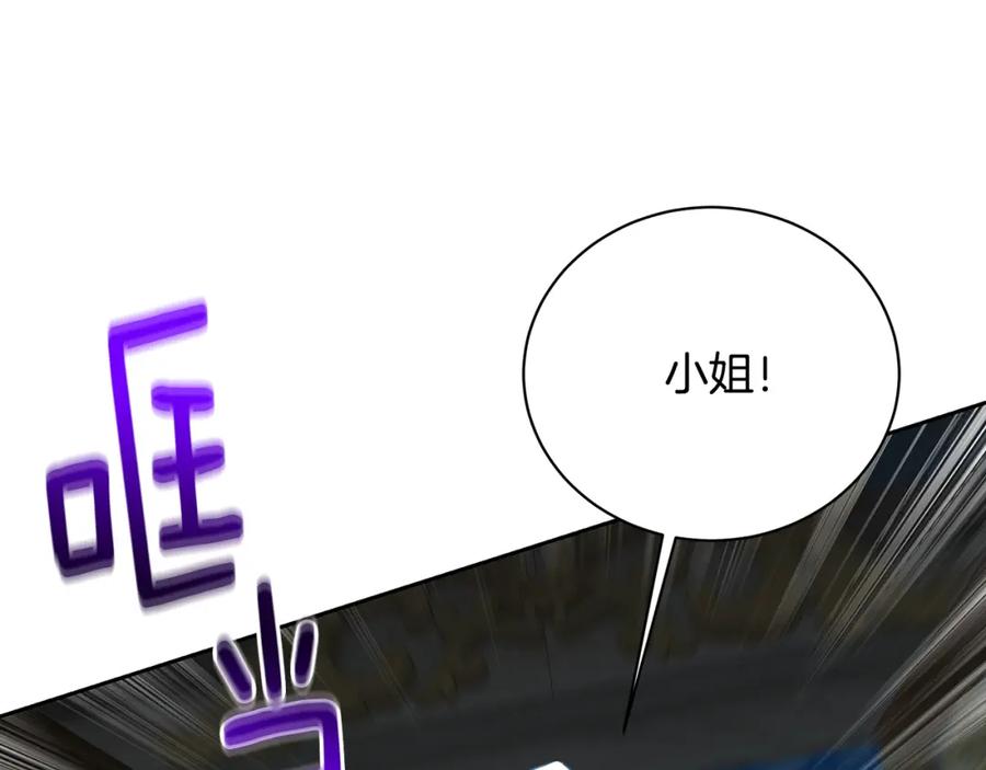 《破茧皇后》第64话 侯爵的阴谋 第33页