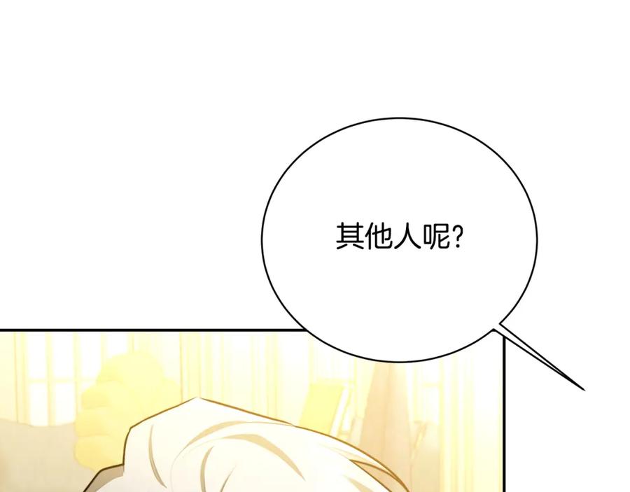 《破茧皇后》第64话 侯爵的阴谋 第90页