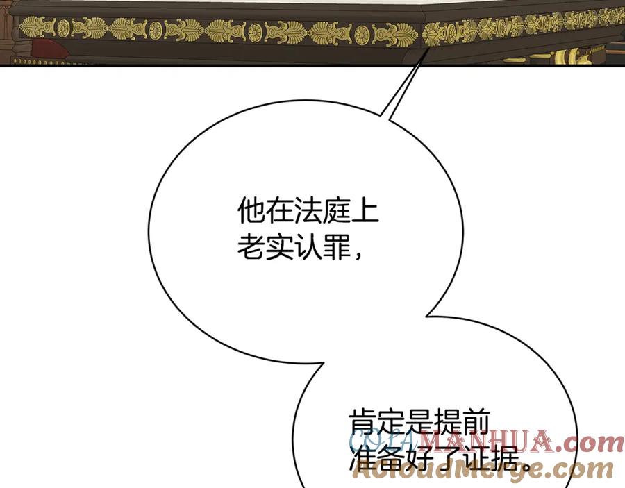 《破茧皇后》第64话 侯爵的阴谋 第108页