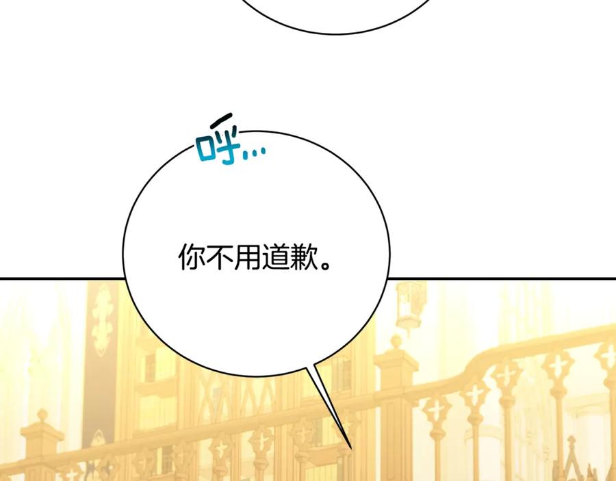 《破茧皇后》第64话 侯爵的阴谋 第106页