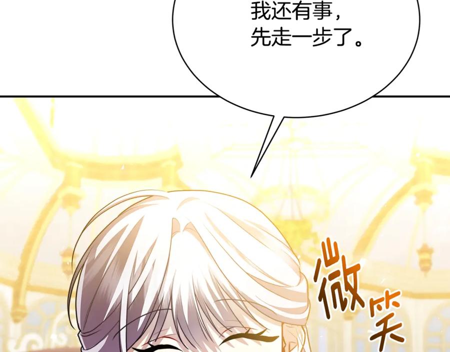 《破茧皇后》第64话 侯爵的阴谋 第66页
