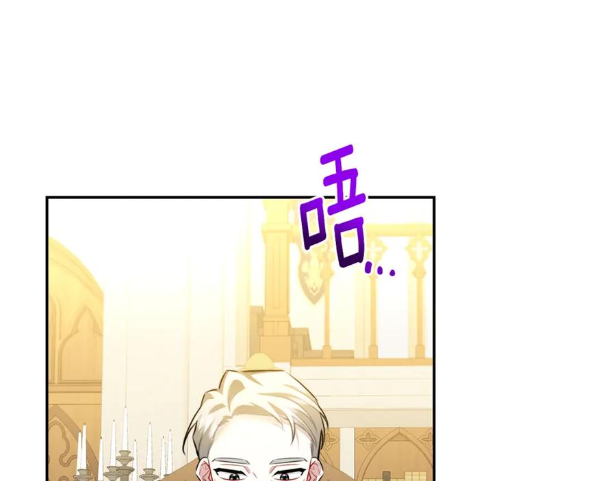 《破茧皇后》第64话 侯爵的阴谋 第123页