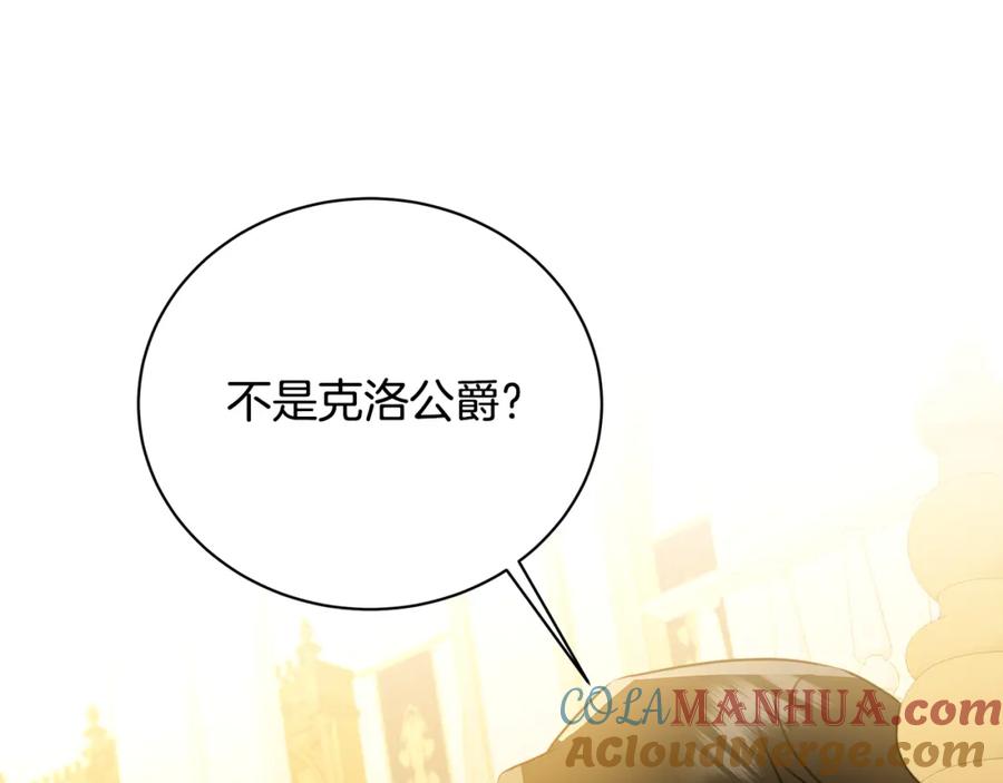 《破茧皇后》第64话 侯爵的阴谋 第128页