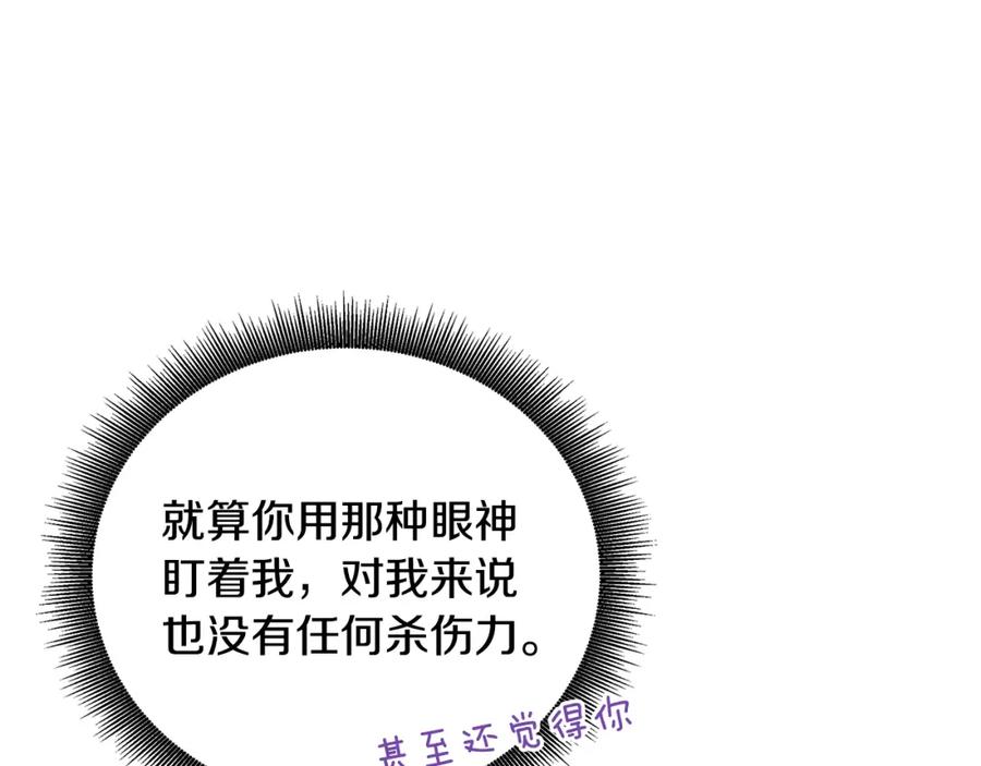 《破茧皇后》第64话 侯爵的阴谋 第30页