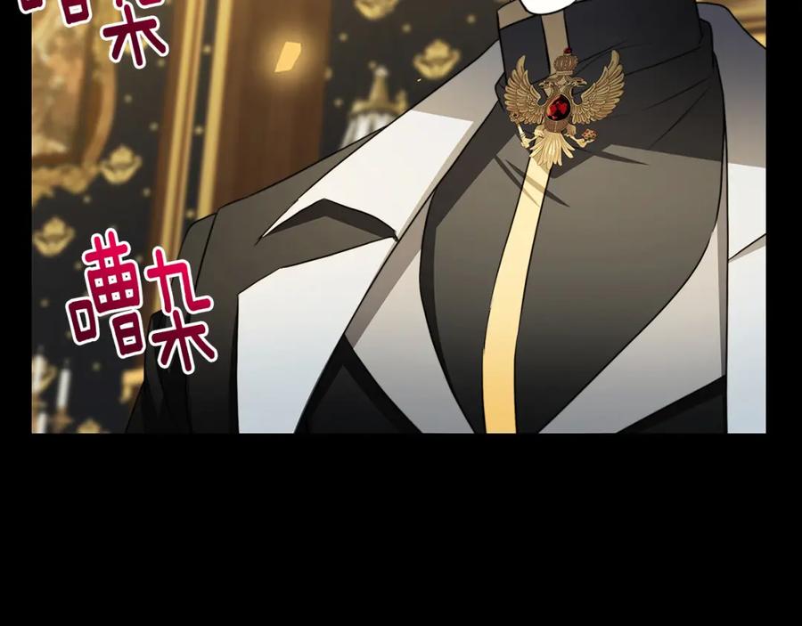 《破茧皇后》第64话 侯爵的阴谋 第190页