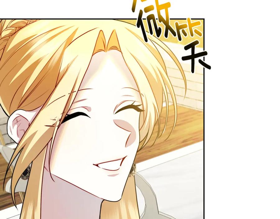 《破茧皇后》第64话 侯爵的阴谋 第22页
