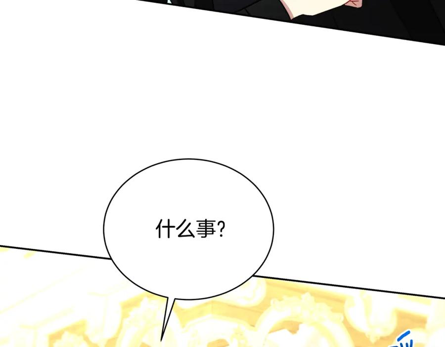 《破茧皇后》第64话 侯爵的阴谋 第35页