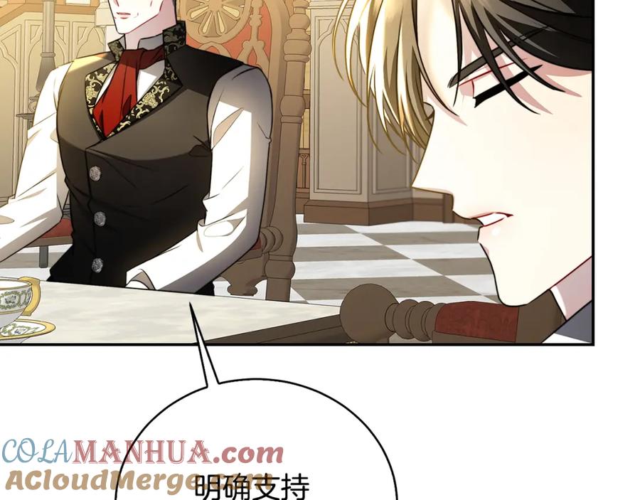 《破茧皇后》第64话 侯爵的阴谋 第196页